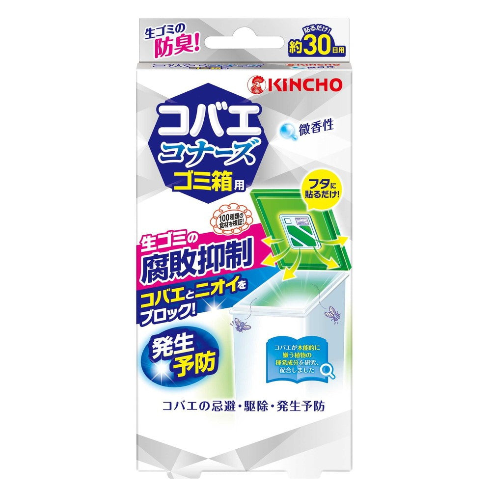 除虫菊 大日本除虫菊 KINCHO コバエコナーズ ゴミ箱用 消臭 微香性